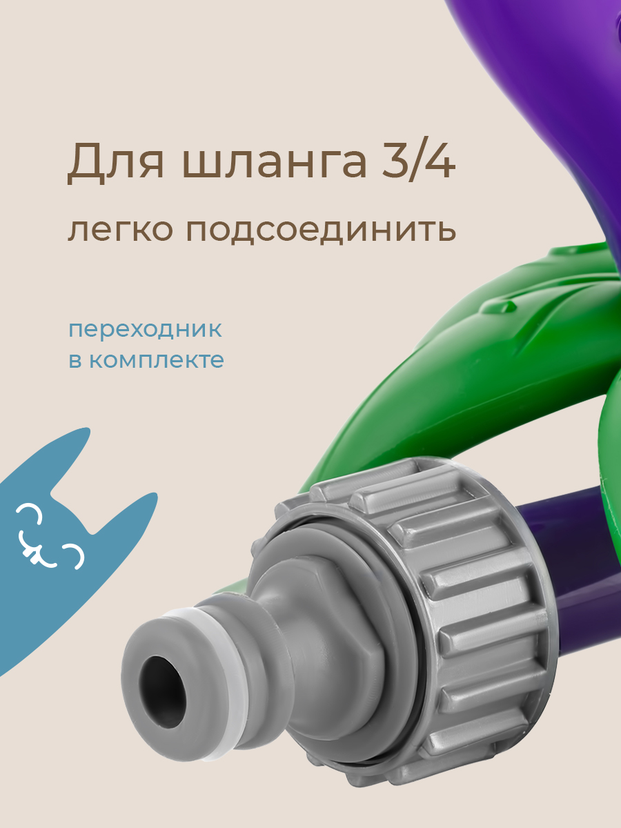 Активная игра ROXY-KIDS Разбрызгиватель на шланг - фото 6