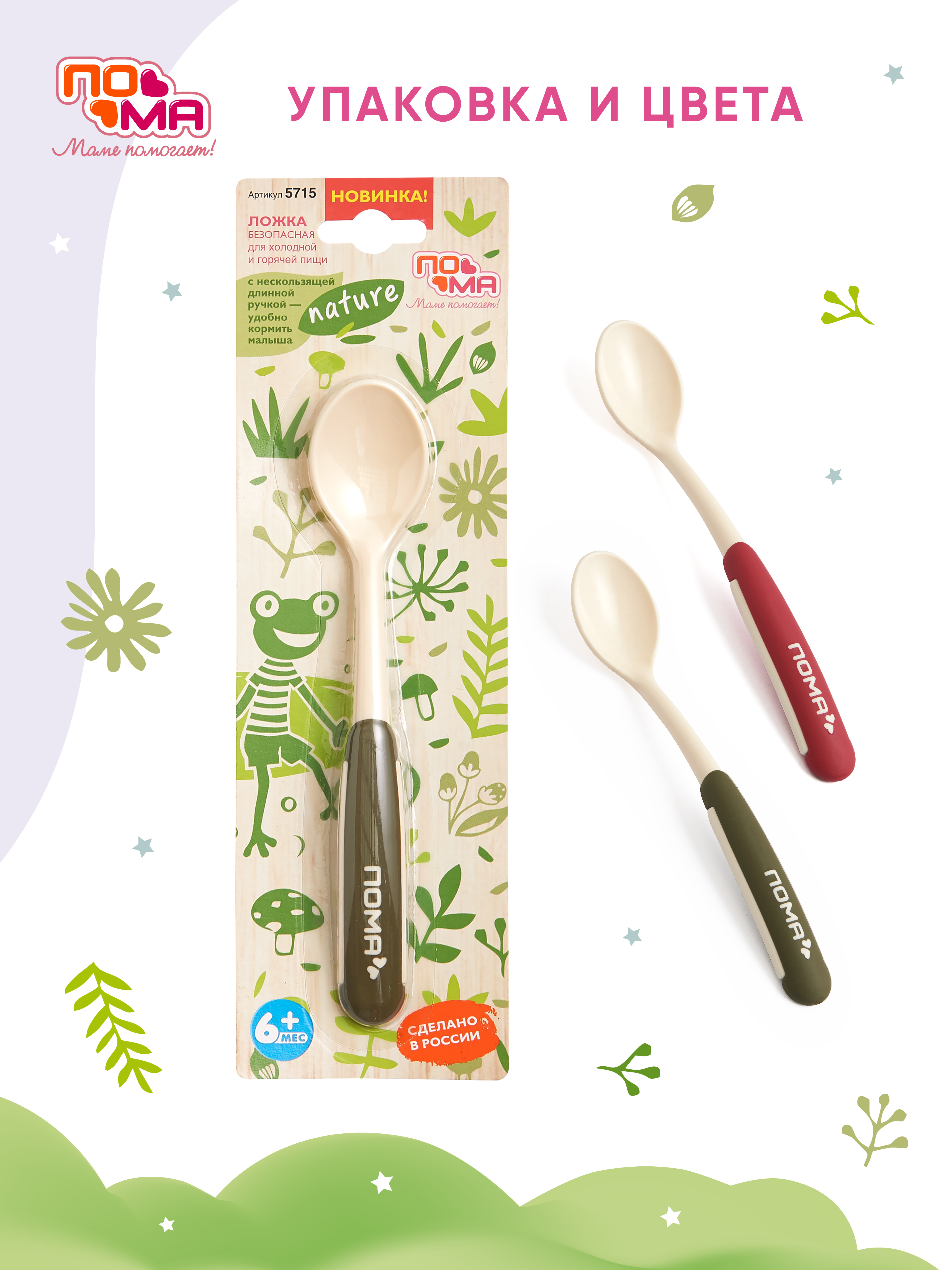 Ложка Пома для кормления 4 мл 2 предм. - фото 6