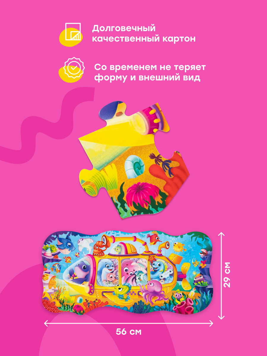 Пазл Харди Гарди Животные на батискафе классический - фото 8