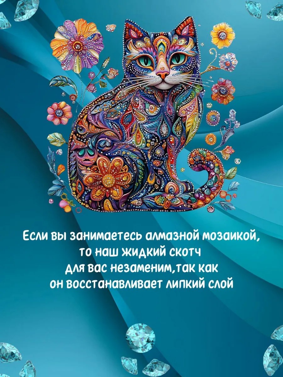 Клей бытовой ОБНОВИТ 50 г - фото 3