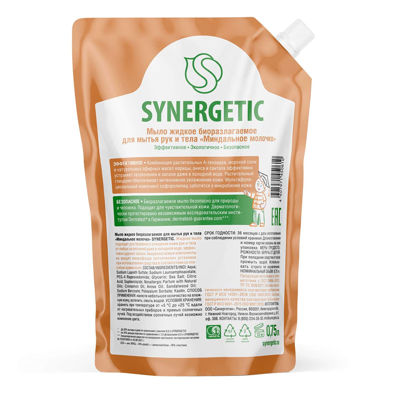 Мыло жидкое Synergetic Миндальное молочко 750 мл - фото 2
