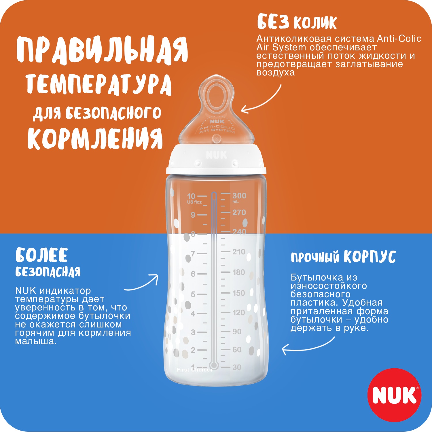 Бутылочка Nuk First Choise 300 мл - фото 5