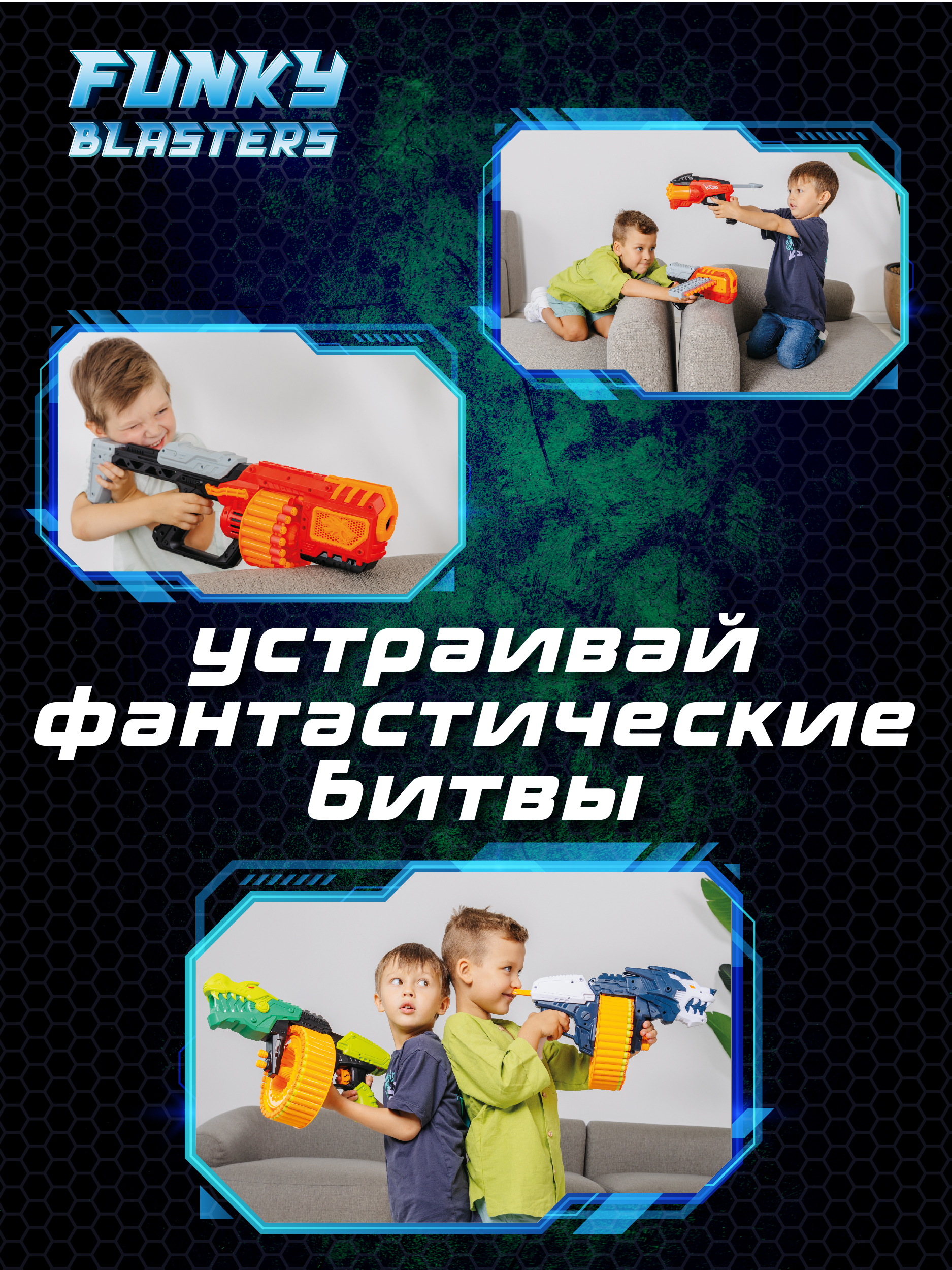 Бластер Funky Toys - фото 3