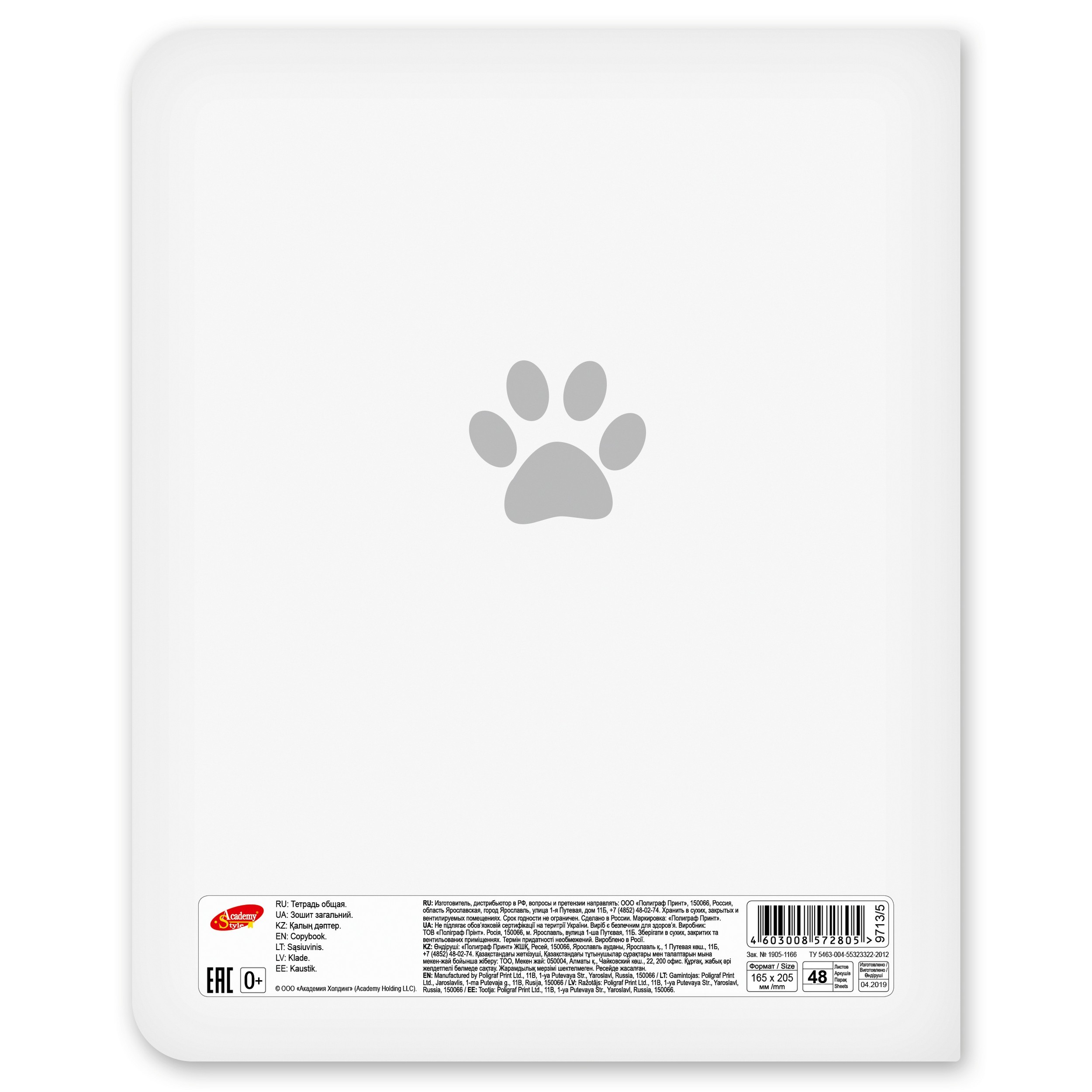 Общая тетрадь Полиграф Принт линейка 48 лист. в ассортименте - фото 7