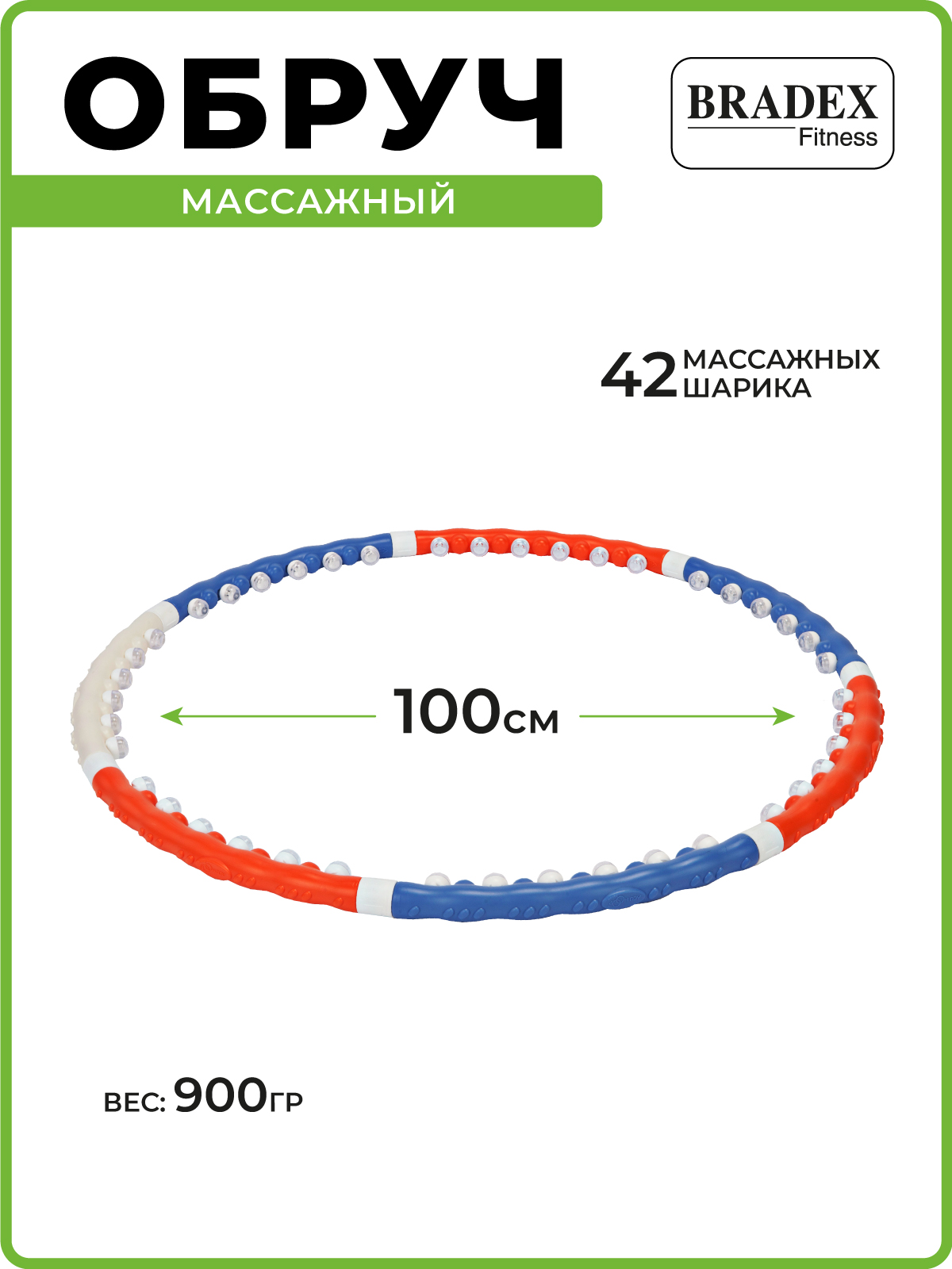 Обруч для похудения массажный Bradex хулахуп утяжеленный для талии - фото 2