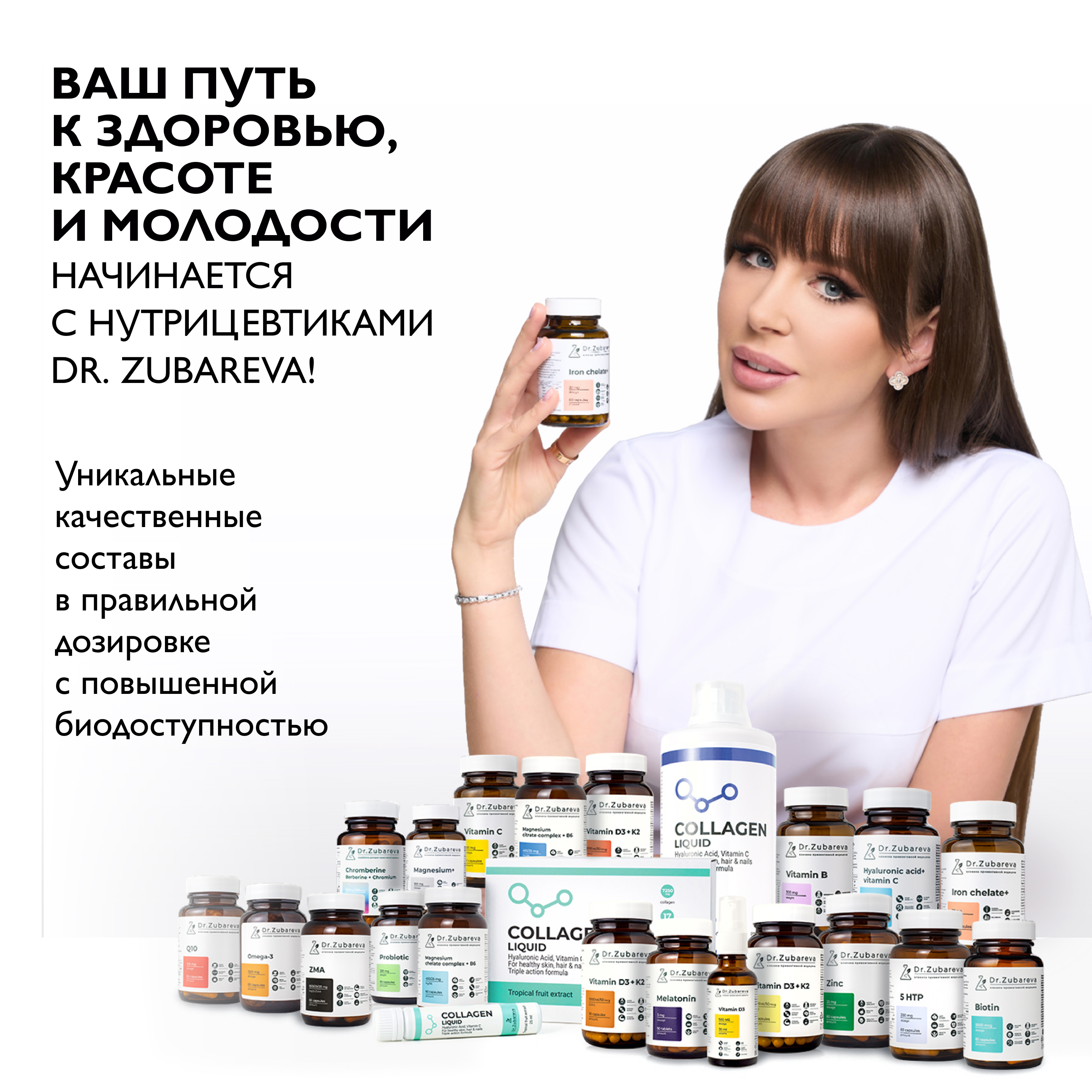 Комплекс для похудения Dr. Zubareva капсулы - фото 8