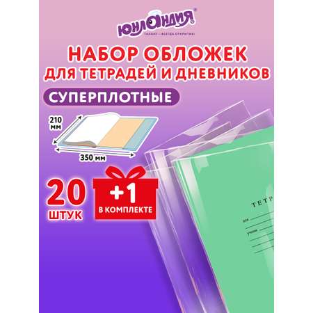 Обложка Юнландия