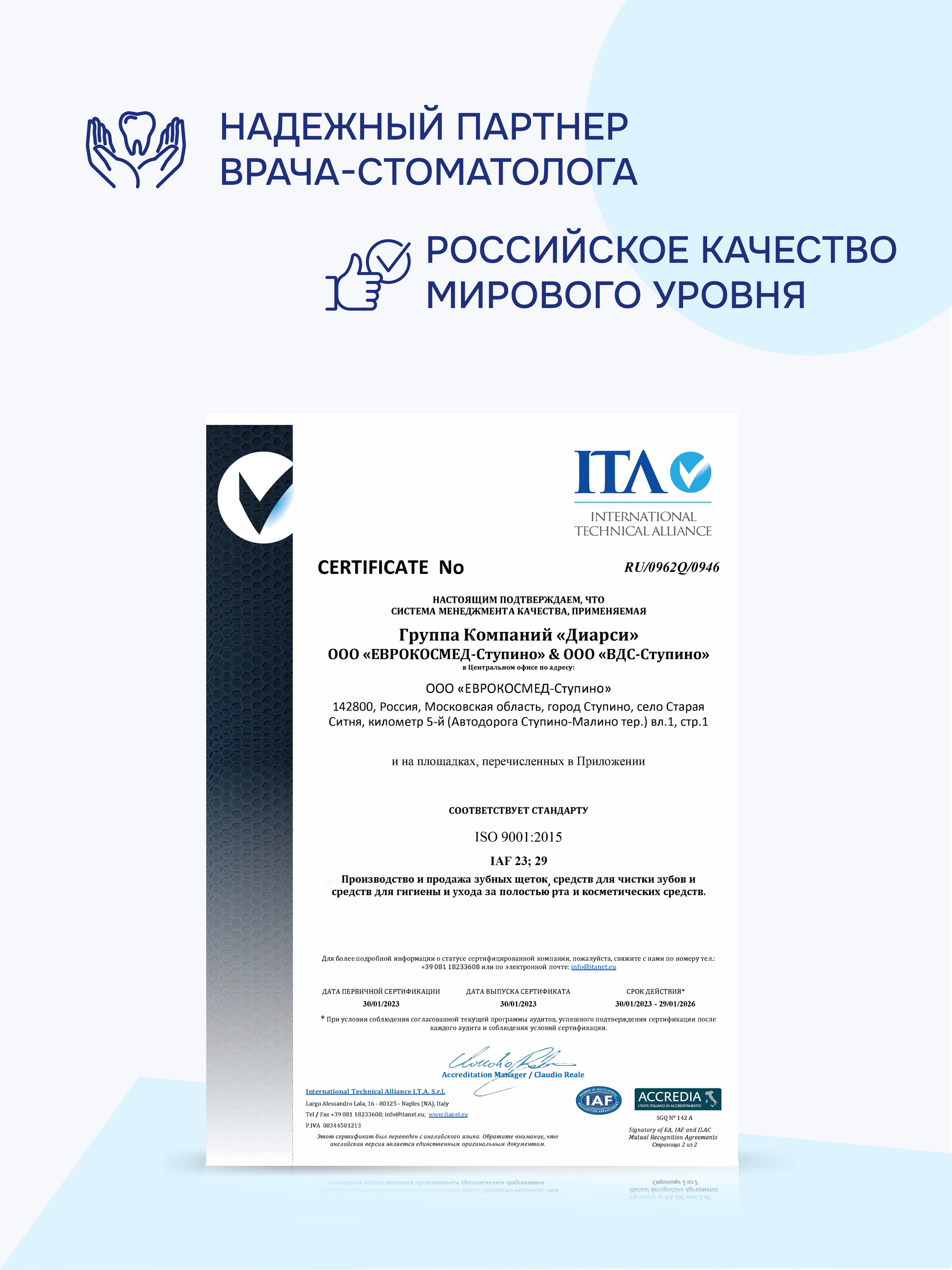 Зубная паста R.O.C.S. - фото 9