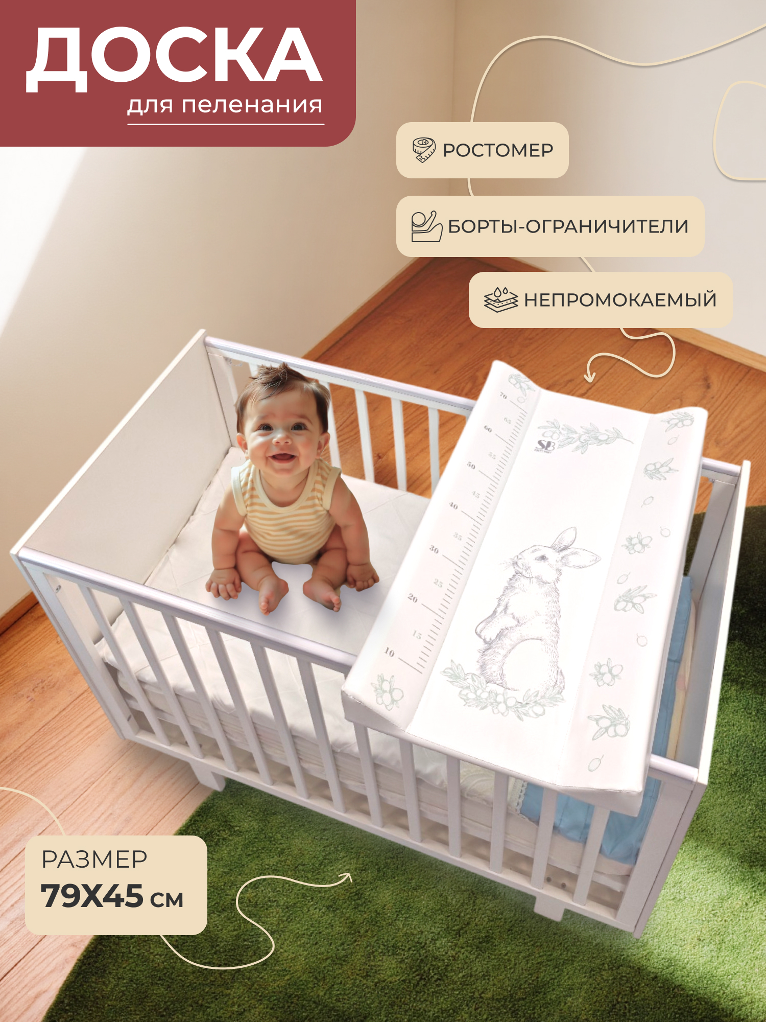 Изображение товара Пеленальная доска Sweet Baby Foresta Magica Grigio/oliva