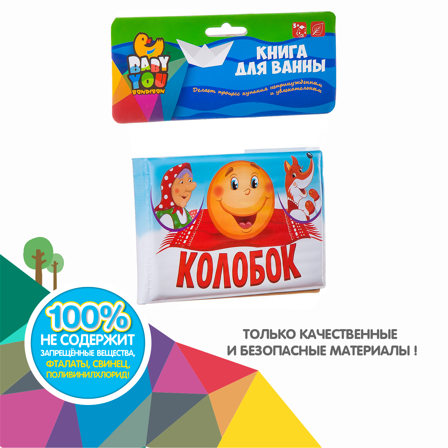 Игрушка Bondibon книжка Baby You Колобок - фото 11
