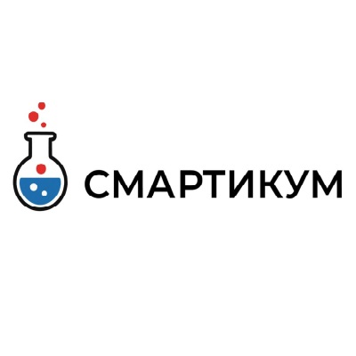 СМАРТИКУМ