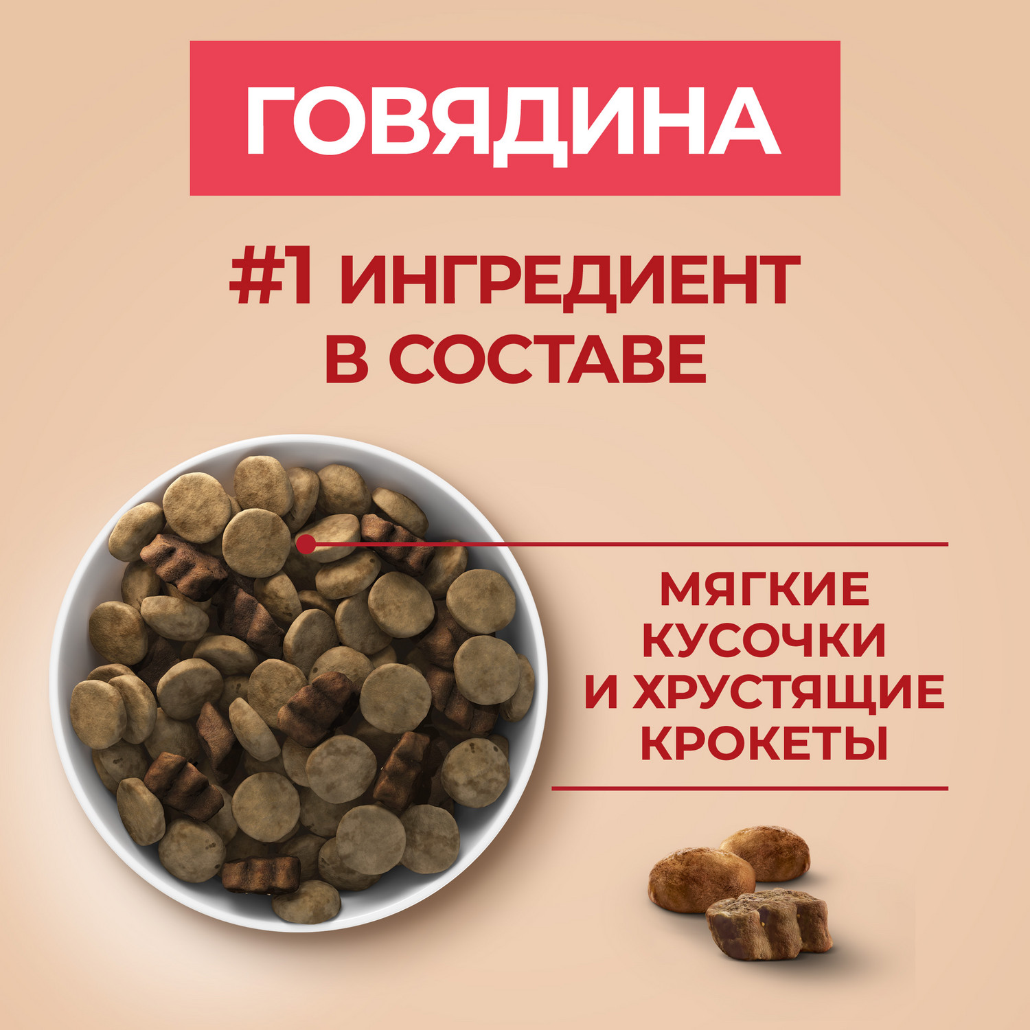 Корм для собак Purina One средних и крупных пород говядина-рис 1.8кг - фото 5