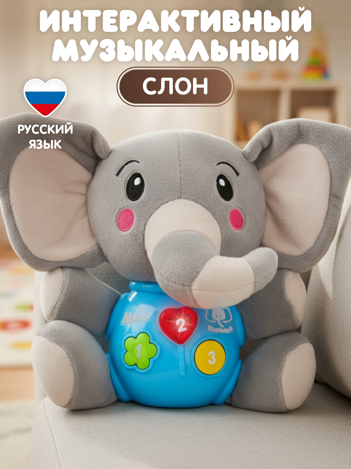 Игрушка Smart Baby Слоник - фото 1