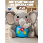 Игрушка Smart Baby Слоник