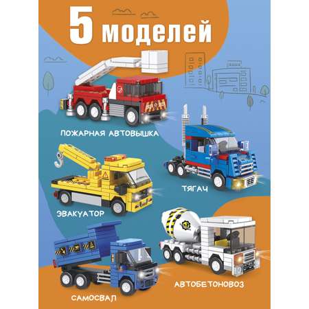 Конструктор BONNY CAT Транспорт 493 дет.