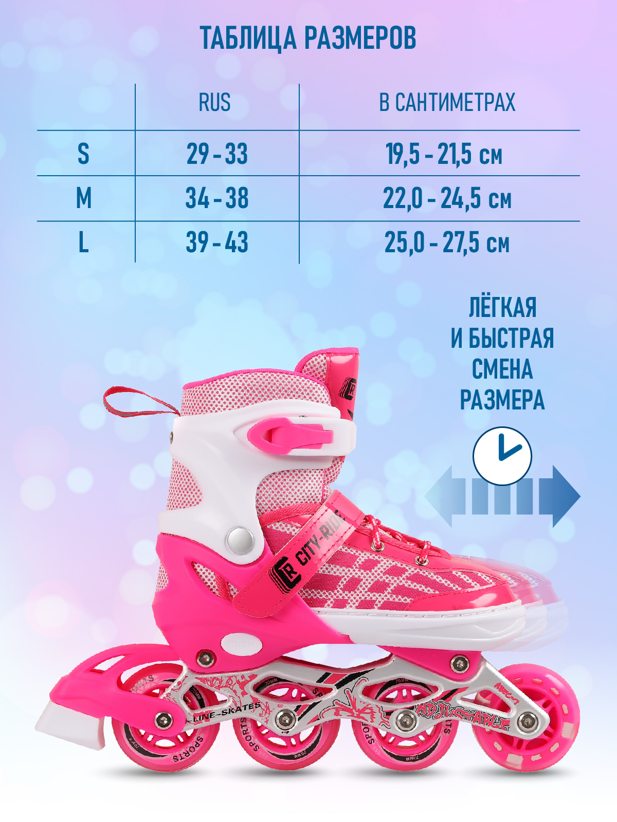 Роликовые коньки CITYRIDE M 34-37 - фото 3