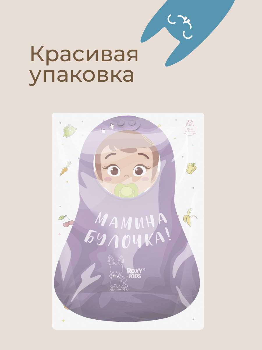 Нагрудник ROXY-KIDS силикон - фото 10
