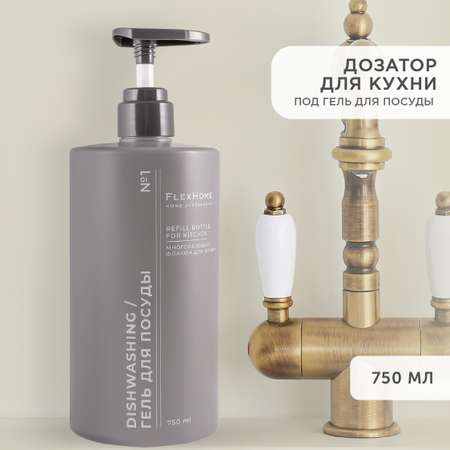 Дозатор FlexHome