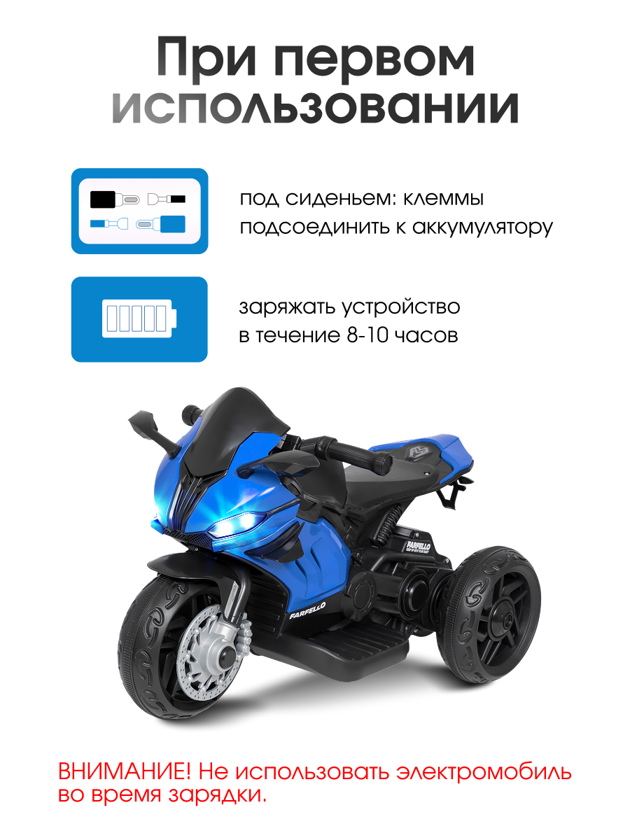 Электромотоцикл Farfello TR675 С пультом ДУ - фото 7