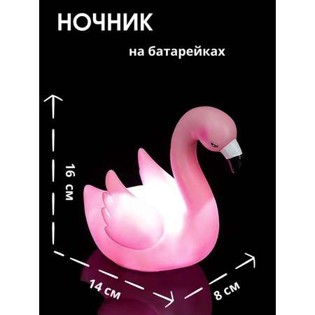 Лампа настольная светодиодная LATS ночник детский фламинго