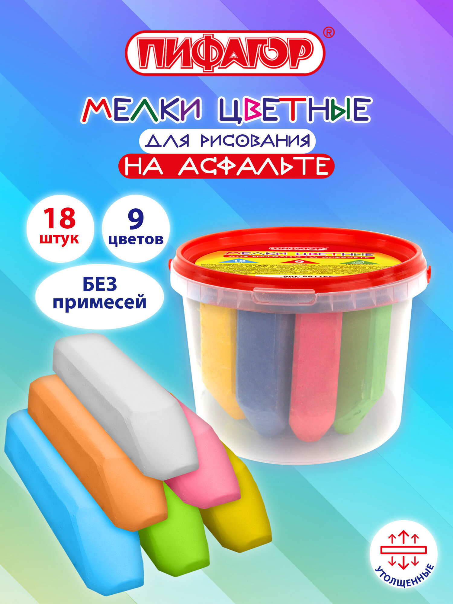 Мел сухой Пифагор 18 шт. - фото 1