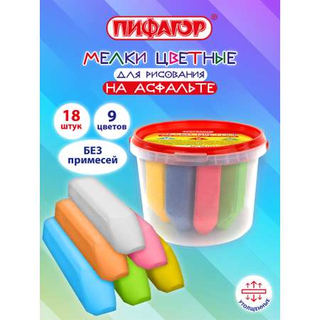 Мел сухой Пифагор 18 шт.