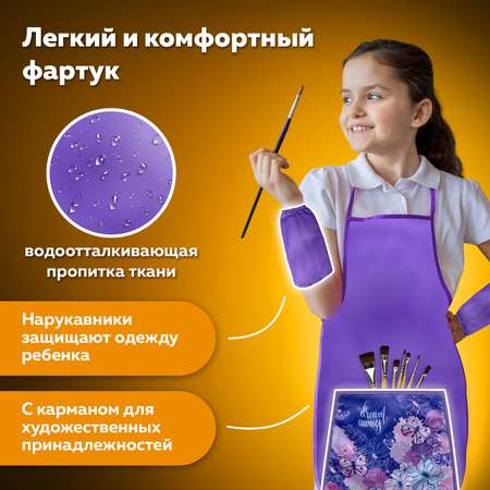 Фартук Пифагор с нарукавниками