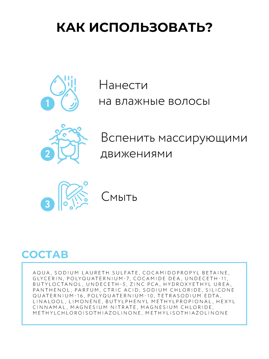 Шампунь Ollin 250 мл - фото 3