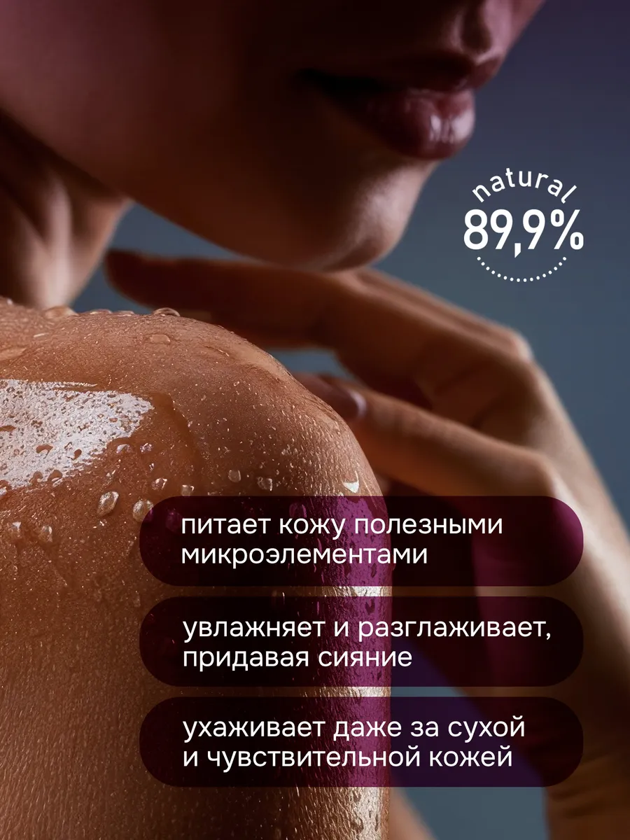 Гель для душа Lavandel Амбра и Орхидея 1000 мл - фото 3