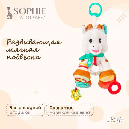 Игрушка Sophie la girafe книжка Жирафик