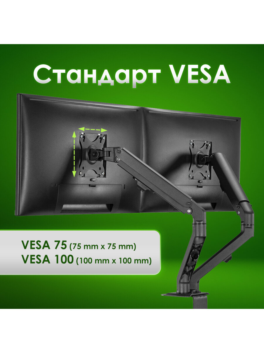 Кронштейн Sonnen для двух мониторов настольный до 27 дюймов 14 кг - фото 2