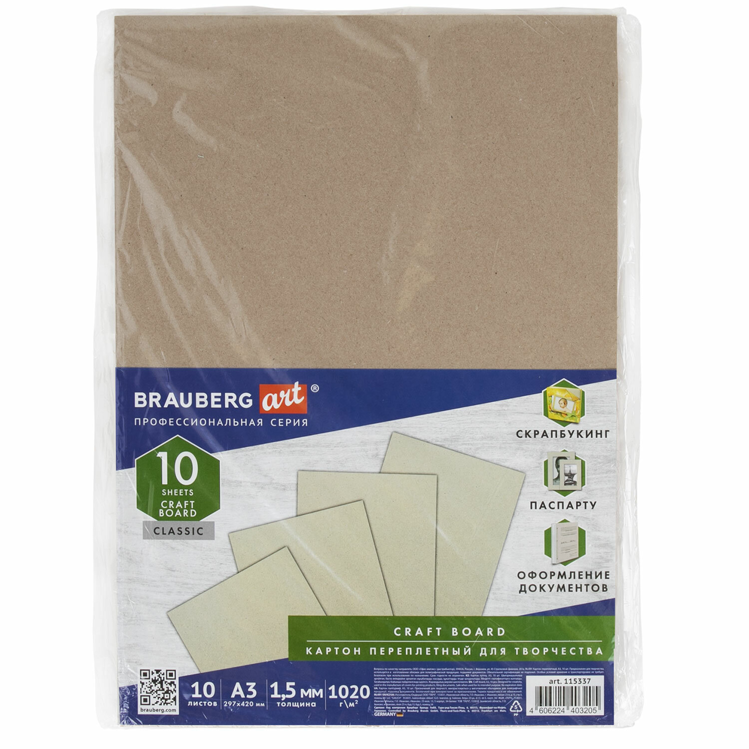 Цветной картон Brauberg 10 лист. - фото 10