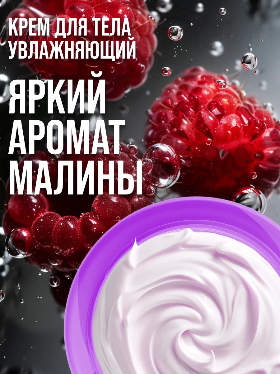 Крем 7DAYS BERRY&SHEA 250 мл - фото 5