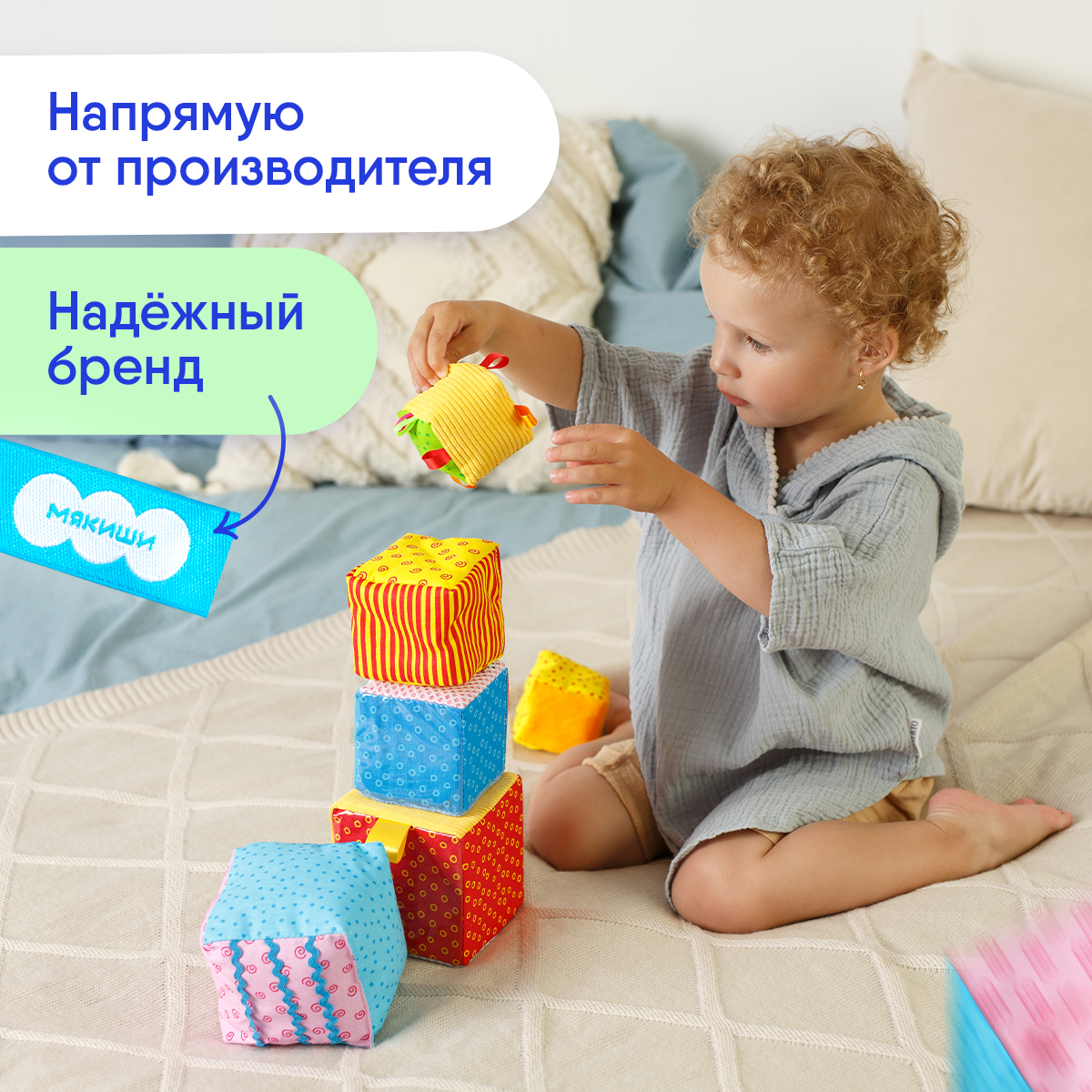 Игрушка Мякиши кубики Умные - фото 6