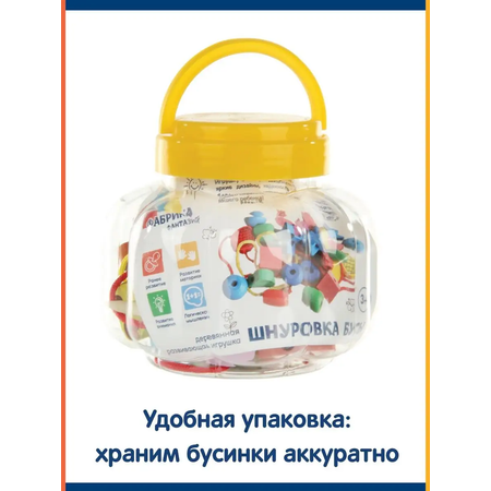 Игрушка Фабрика Фантазий Бусины