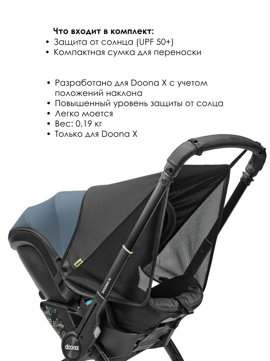 Сетка от насекомых Doona x SP322-99-001-099 - фото 3