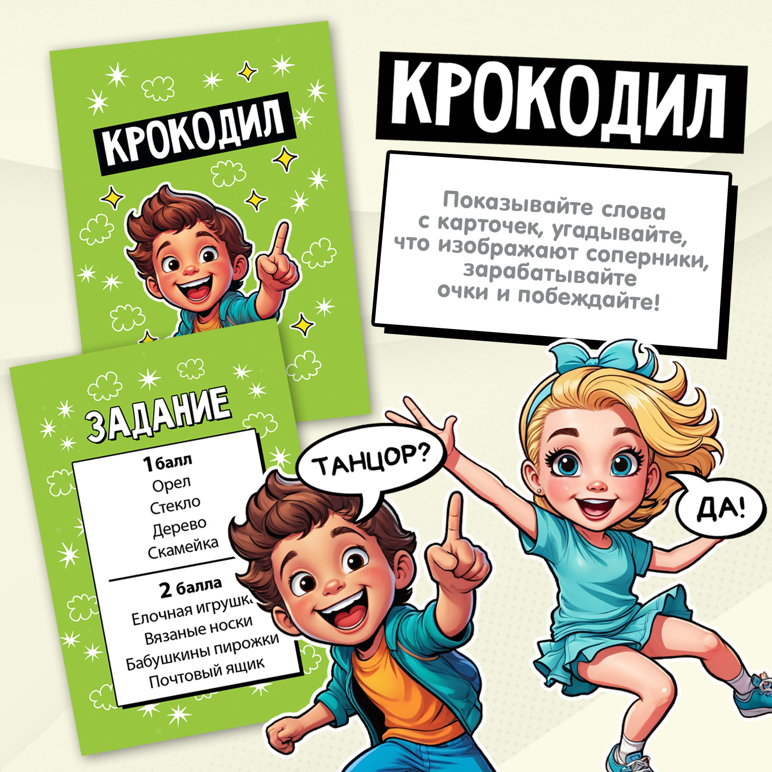 Настольная игра Attivio Твистер-Фанты-Крокодил - фото 5