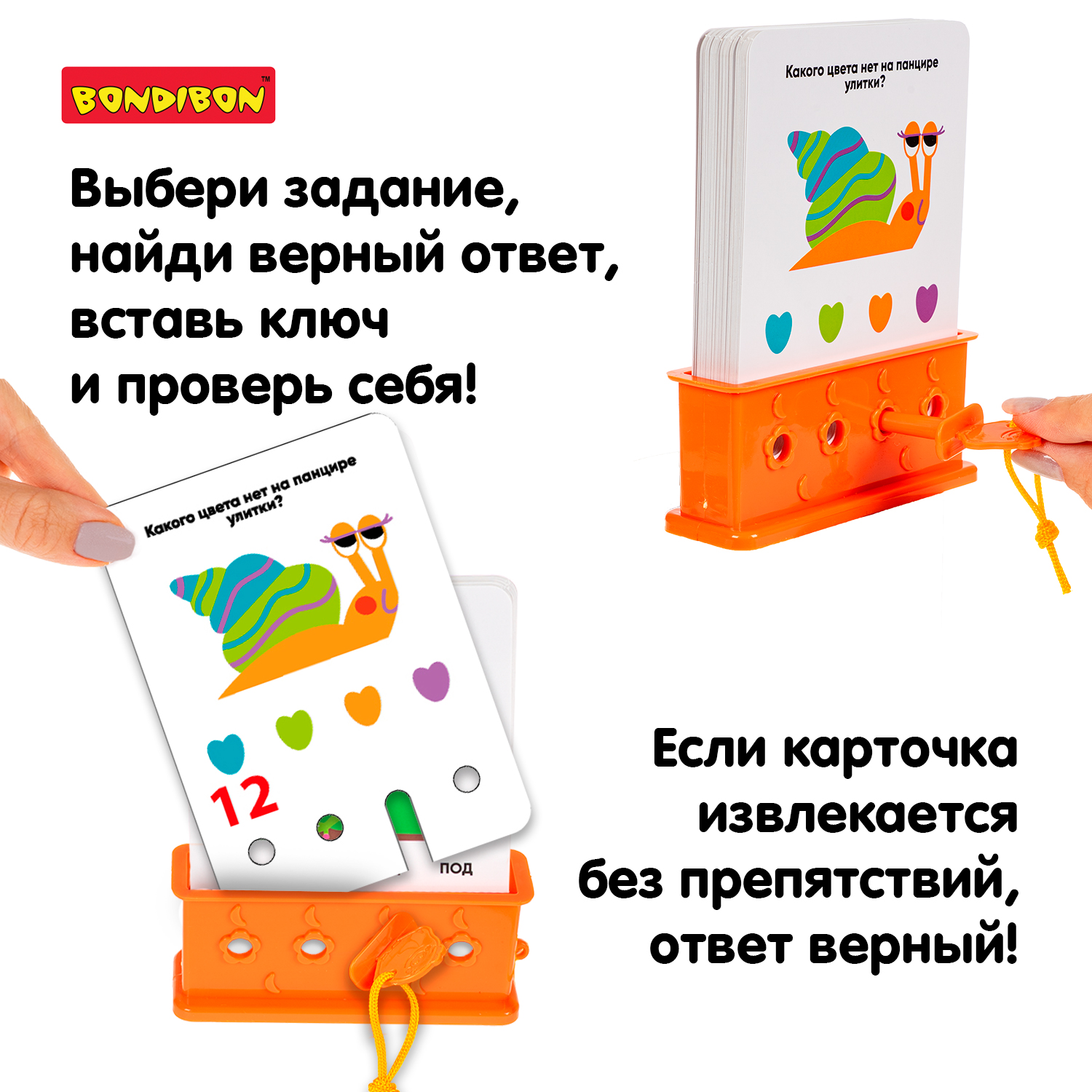 Настольная игра Bondibon ЛОГИЧЕСКИЙ КЛЮЧИК обучающая - фото 4