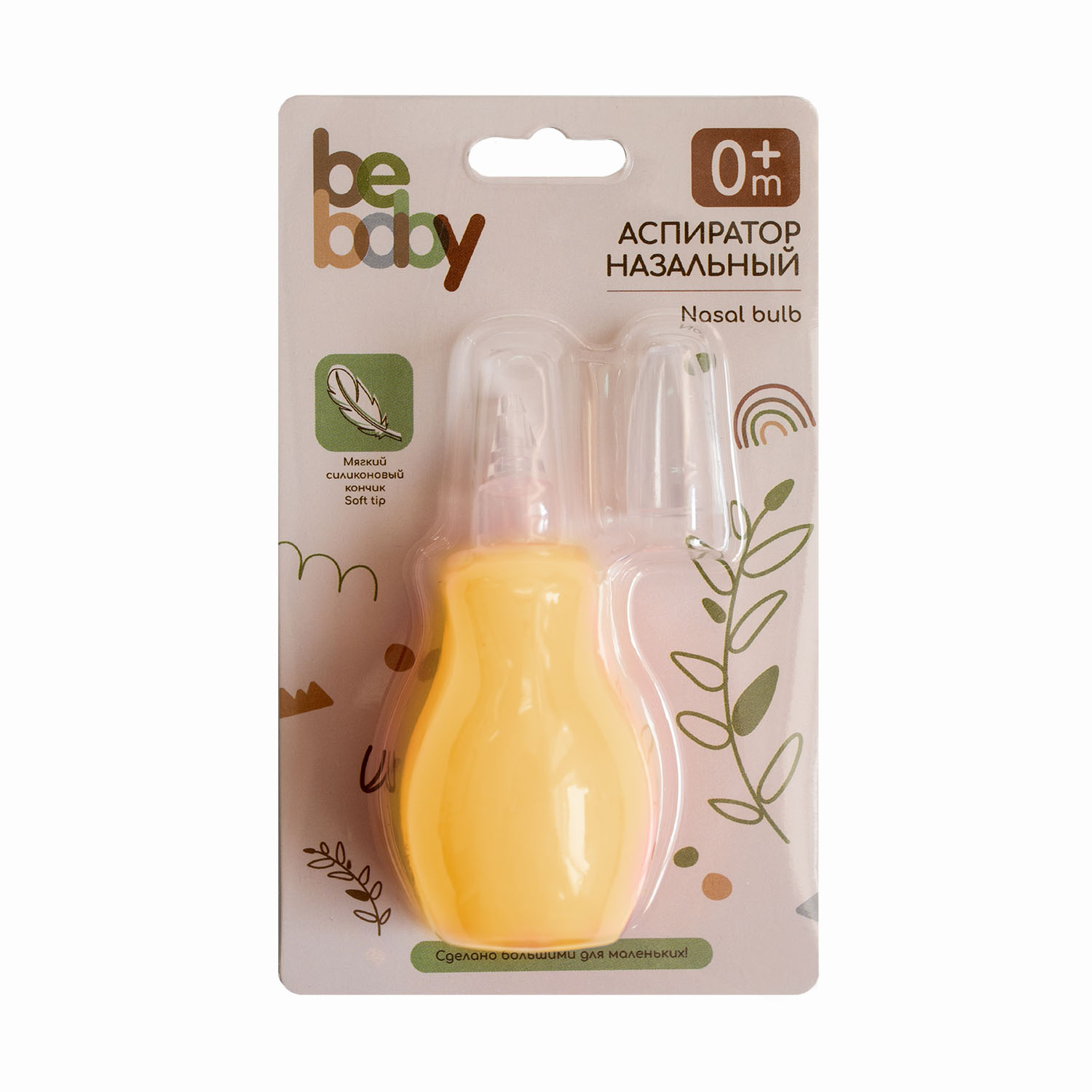 Вакуумный аспиратор Be Baby - фото 8