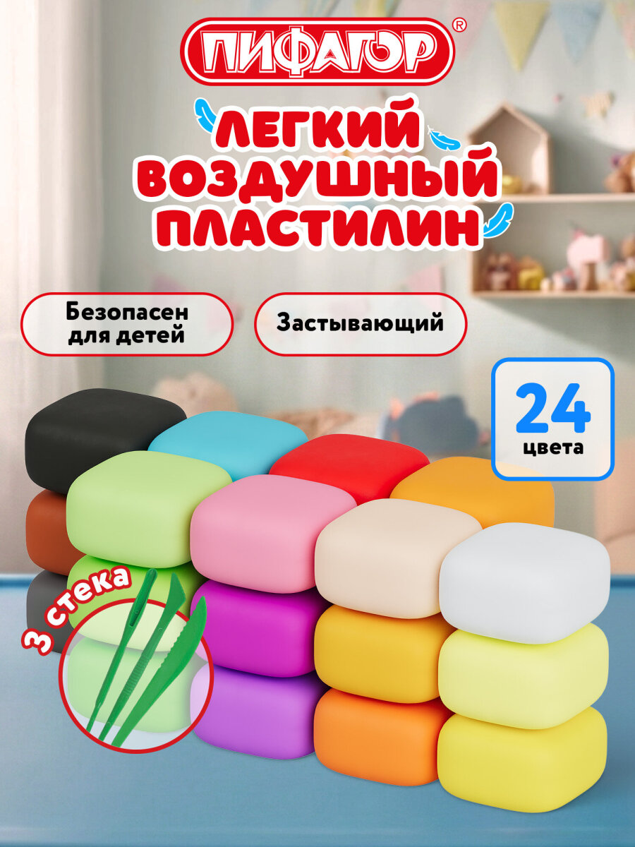 Пластилин Пифагор воздушный 24 цв. - фото 1