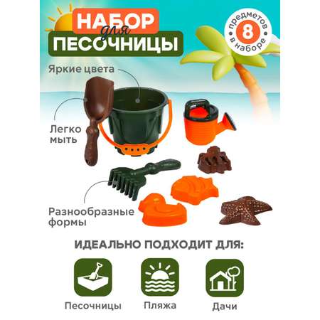 Песочный набор Компания Друзей