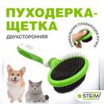 Пуходерка для животных Stefan 2 в 1