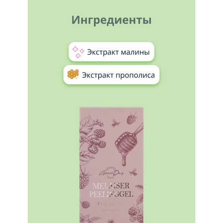 Пилинг Grace day 180 мл