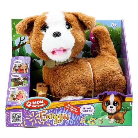 Игрушка мягкая Мой питомец Щенок Бодди 380643