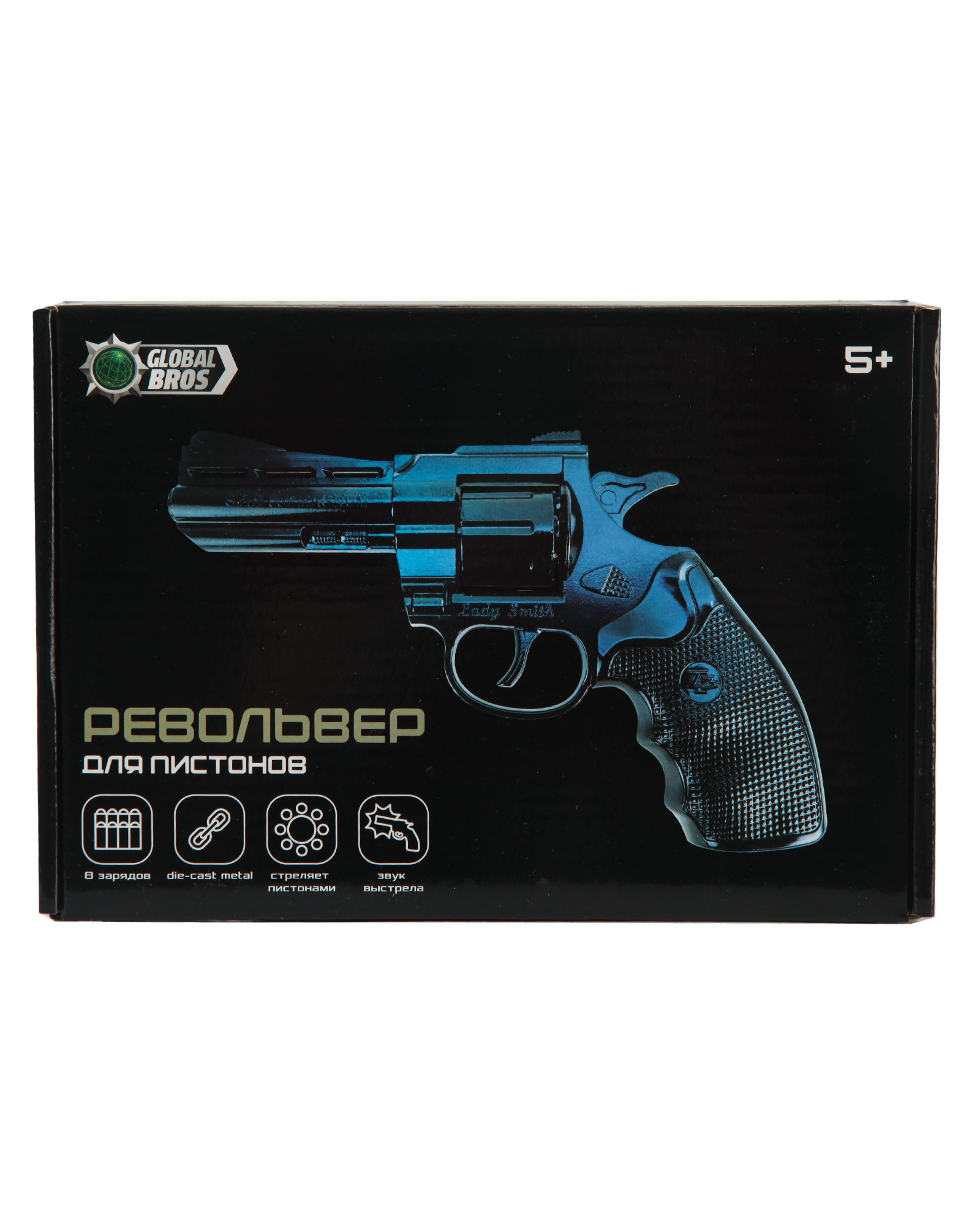 Игрушка Global Bros Револьвер 8 пистонов BT31044 - фото 7