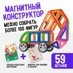 Конструктор АРТЕЛОГИКА Конструктор магнитный