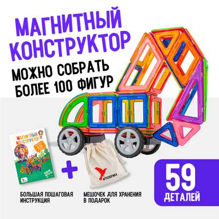 Конструктор АРТЕЛОГИКА Конструктор магнитный