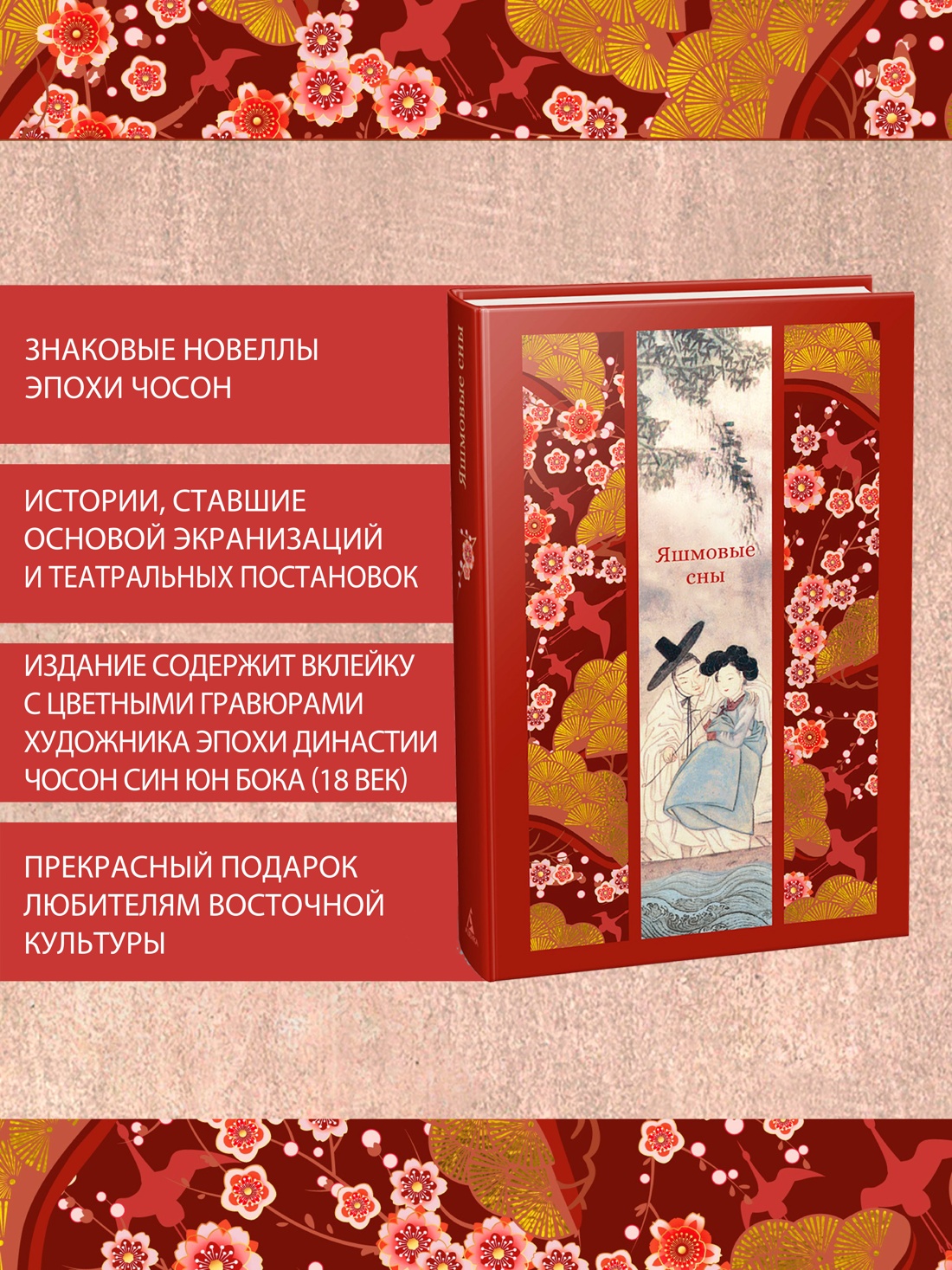 Книга АЗБУКА Яшмовые сны - фото 6