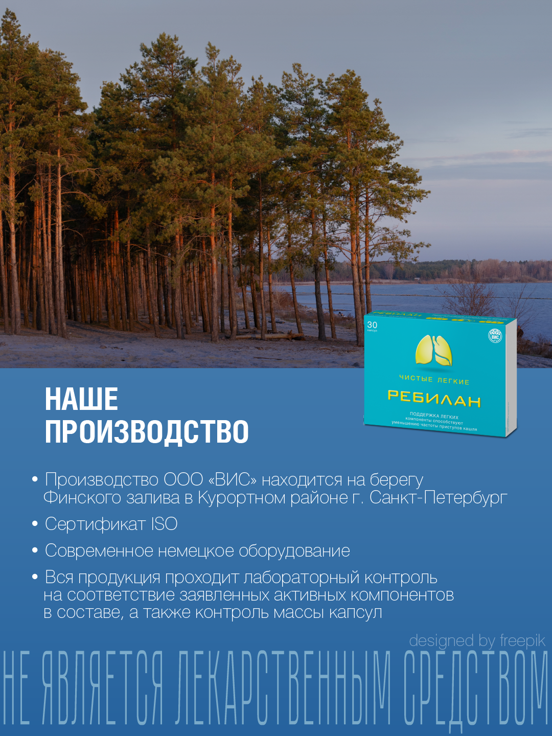 БАД Ребилан Чистые лёгкие - капсулы №30 - фото 9