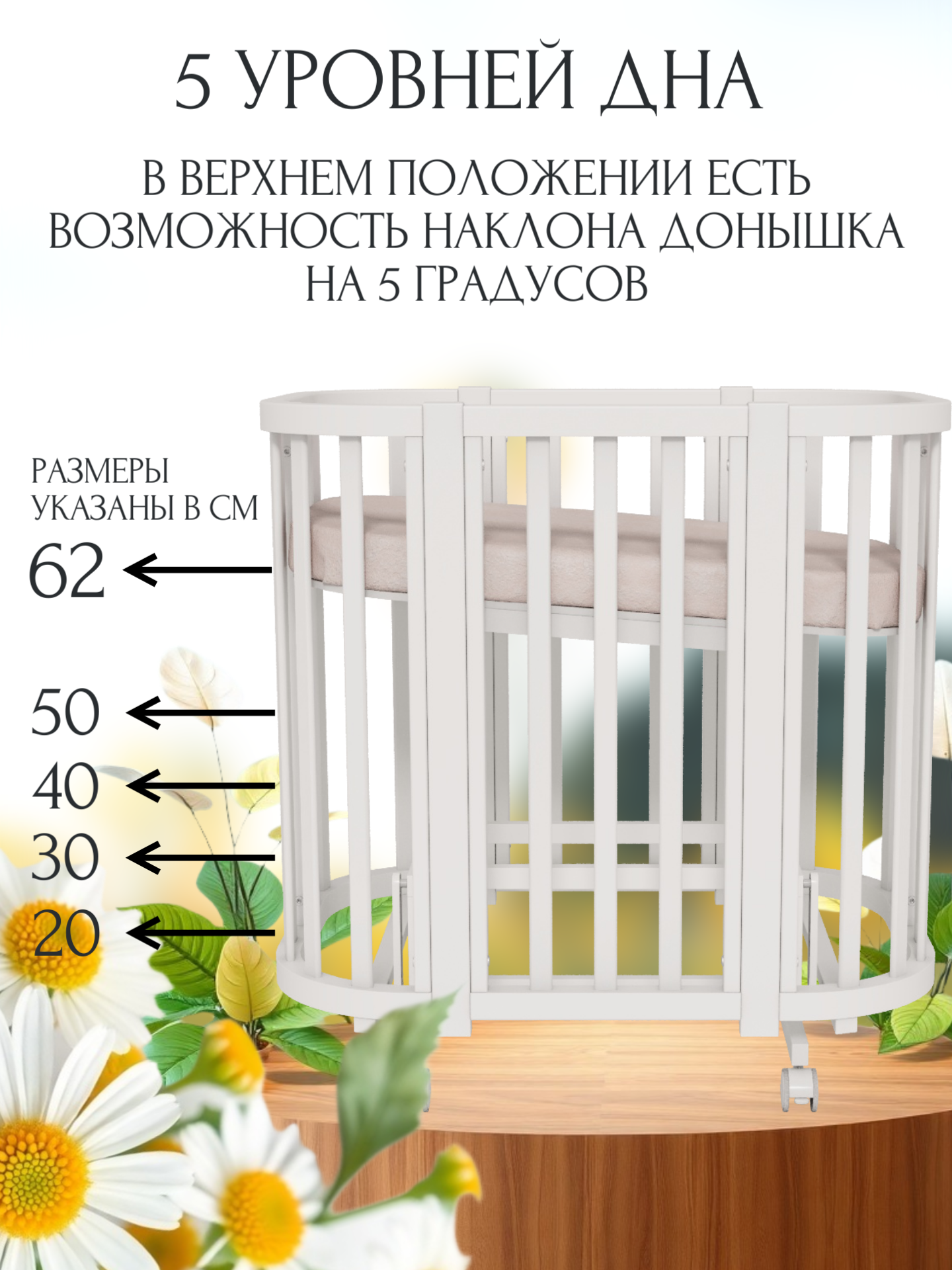 Детская кроватка Incanto NOVA овальная, без маятника (белый) - фото 3